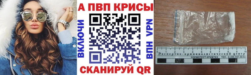 А ПВП Соль  Купить закладки  Липецк 