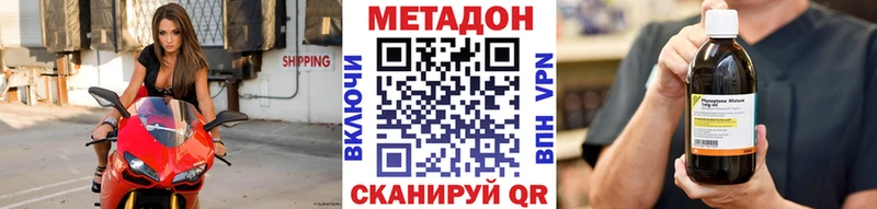Купить  Липецк  Метадон methadone 